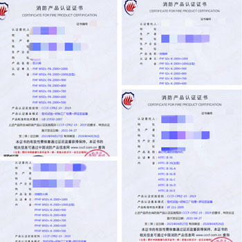 上海防火閥、排煙閥、離心式消防排煙風機消防認證