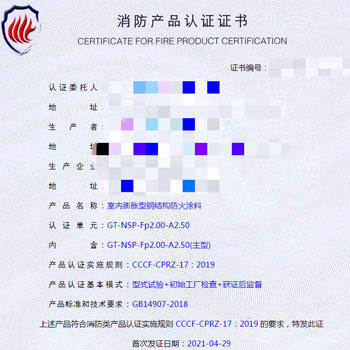 福建七氟丙烷滅火設(shè)備、柜式七氟丙烷氣體滅火裝置消防認證