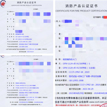 湖北自動跟蹤定位射流滅火裝置消防認證