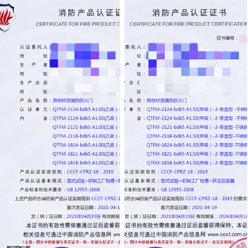 東莞其他材質(zhì)隔熱防火門(mén)消防認(rèn)證