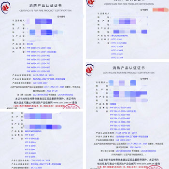 武漢防火閥、離心式消防排煙風(fēng)機(jī)消防認(rèn)證