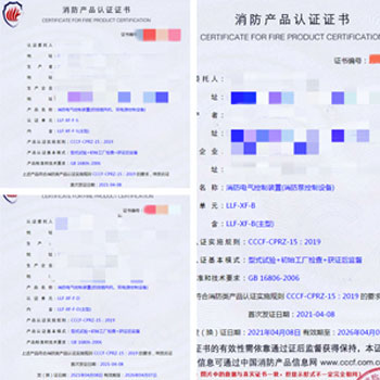 廈門消防電氣控制裝置消防認(rèn)證