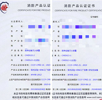 江蘇廚房設備滅火裝置消防認證