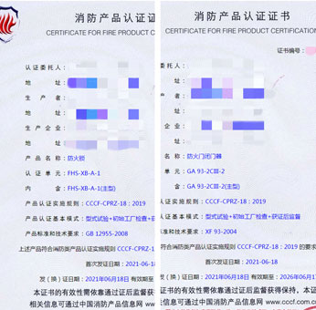 任丘防火鎖、防火門閉門器消防認(rèn)證