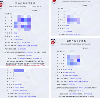 河北防火鎖、防火門(mén)閉門(mén)器消防認(rèn)證