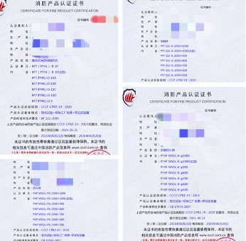 上海軸流式消防排煙風(fēng)機(jī)、排煙閥、排煙防火閥消防認(rèn)證