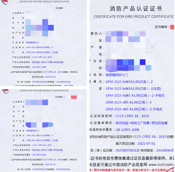 河北鋼質(zhì)隔熱防火門消防認(rèn)證