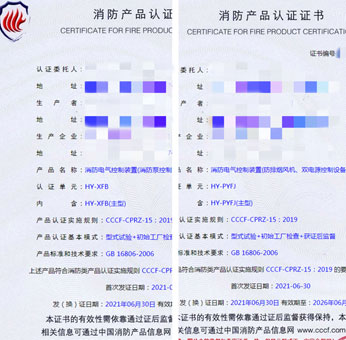 廈門消防電氣控制裝置（消防泵控制設(shè)備）消防認(rèn)證