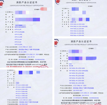 四川軸流式消防排煙風(fēng)機(jī)、排煙防火閥消防認(rèn)證